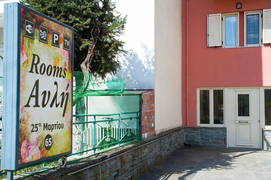 Avli Rooms Ioánnina Exteriér fotografie